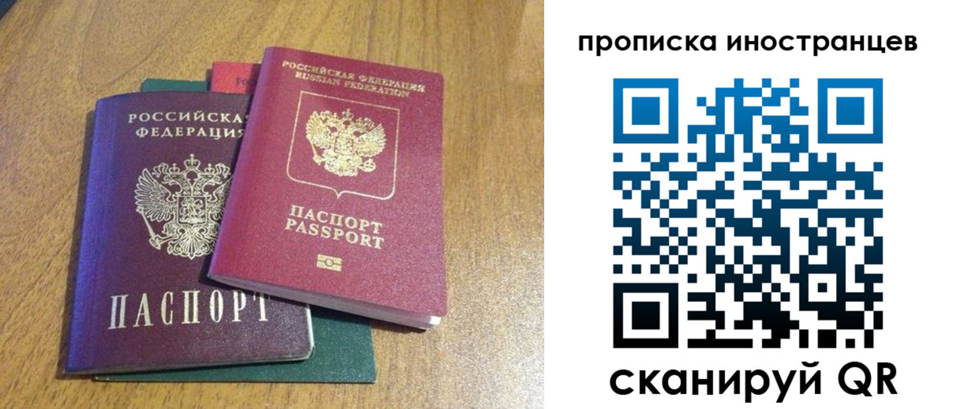 временная регистрация гарантия в Тогучине