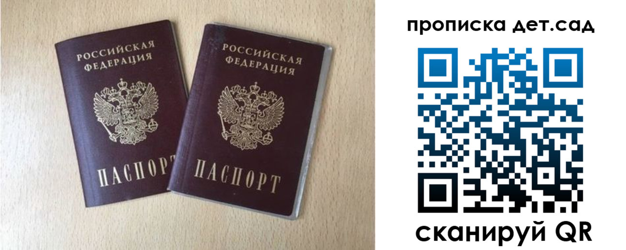 временная регистрация законно в Тогучине