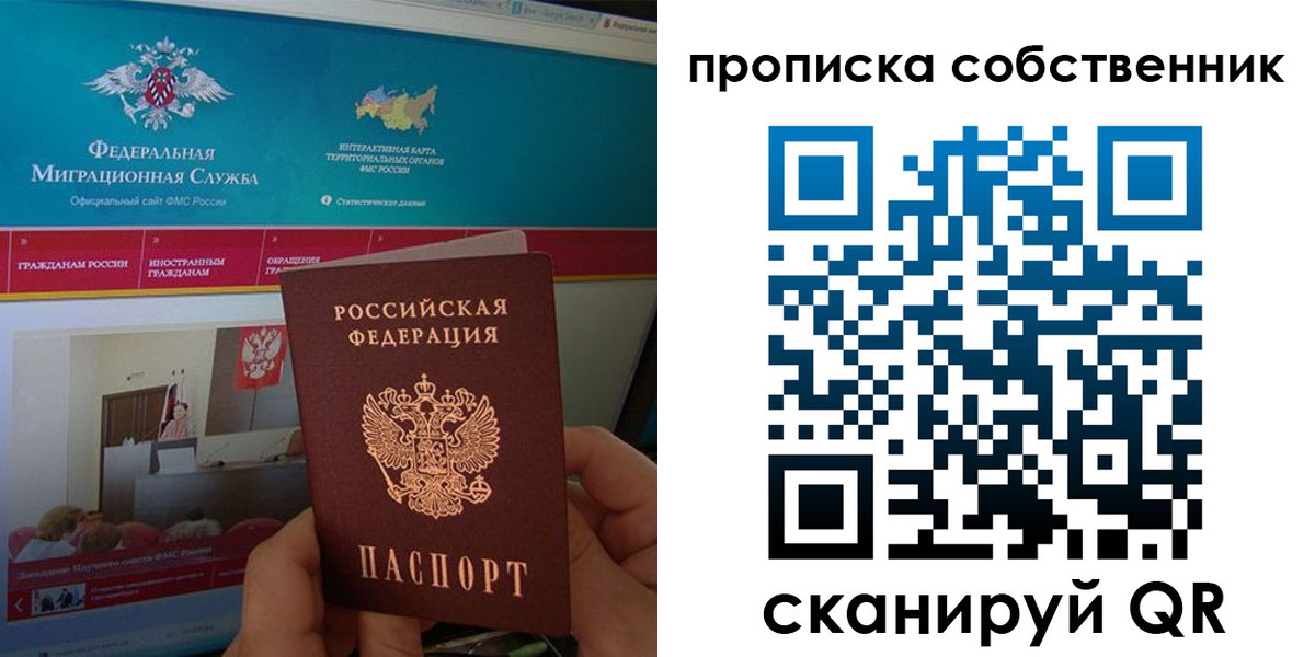 прописка в квартире в Тогучине