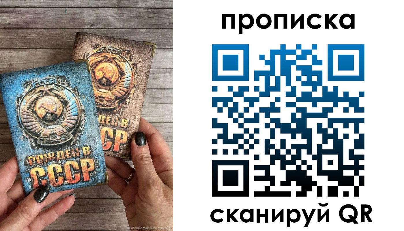прописка от собственника в Тогучине