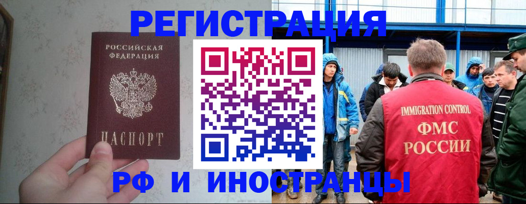 прописка законно в Тогучине
