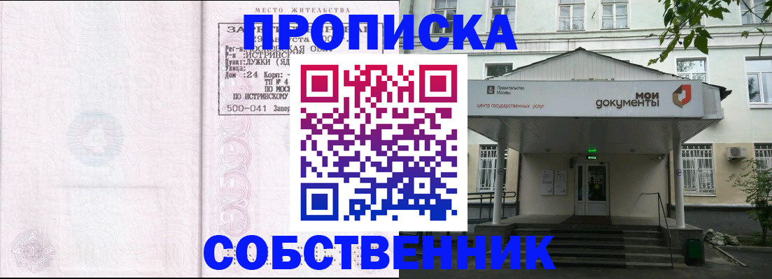 миграционный учет в Тогучине