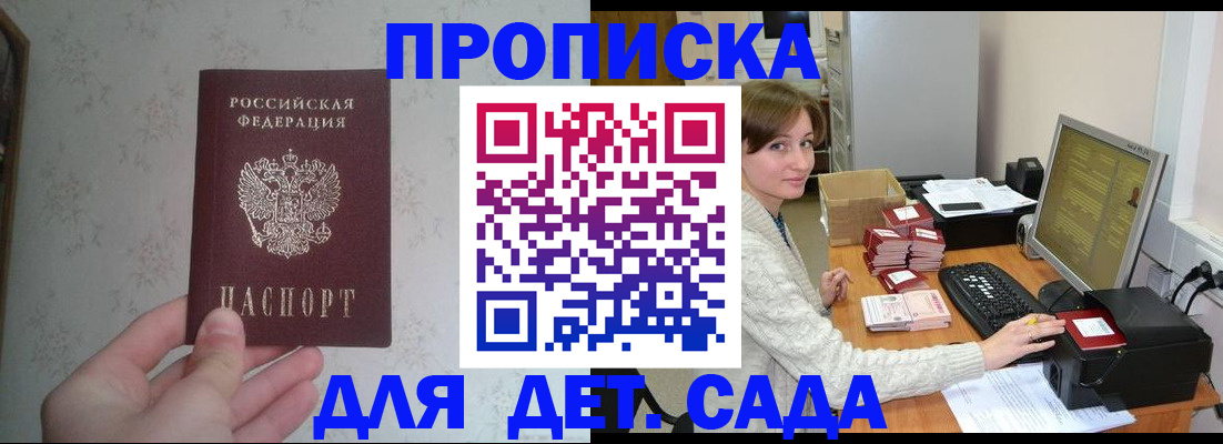 прописка иностранных граждан в Тогучине