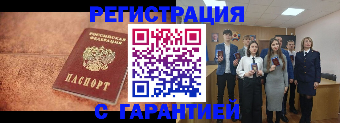 прописка иностранных граждан в Тогучине