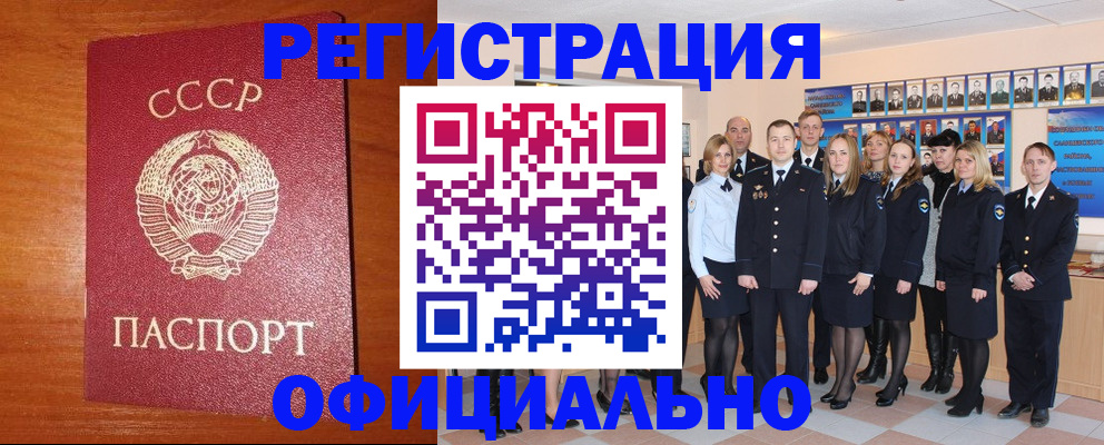 прописка паспорт в Тогучине