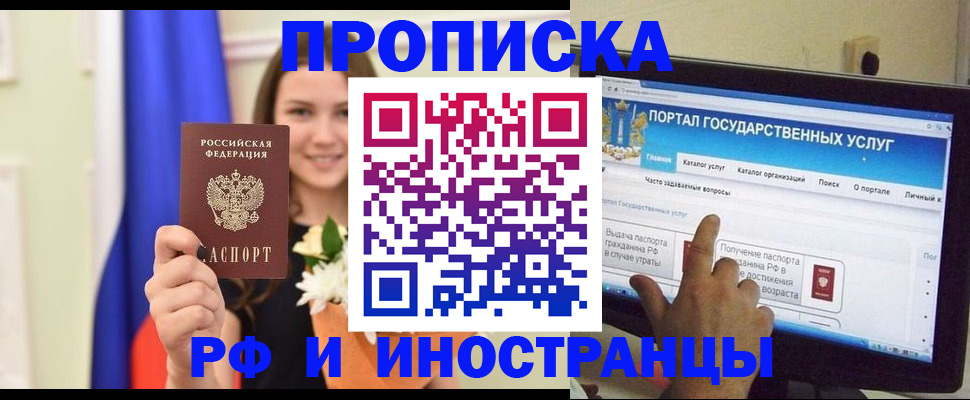 прописка 2025 в Тогучине