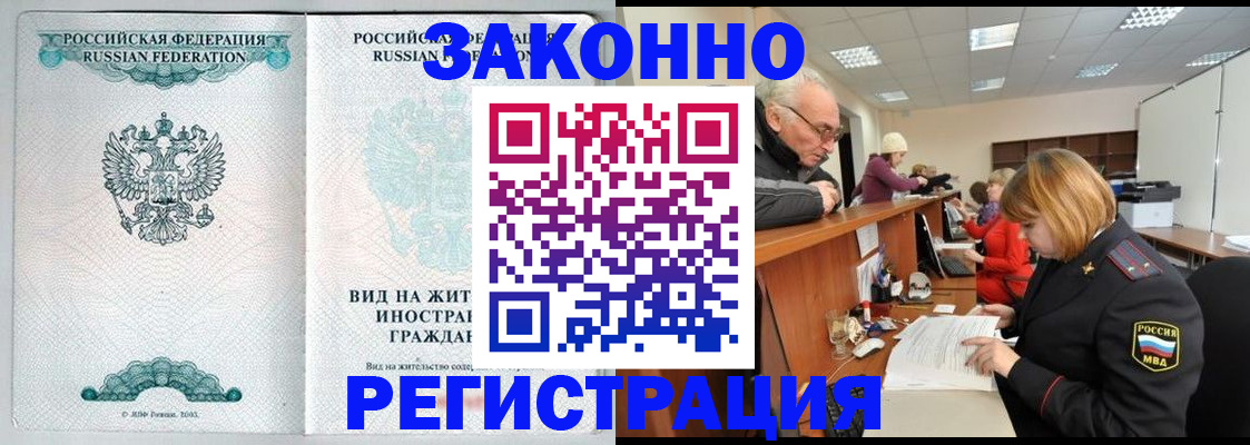 прописка поиск в Тогучине