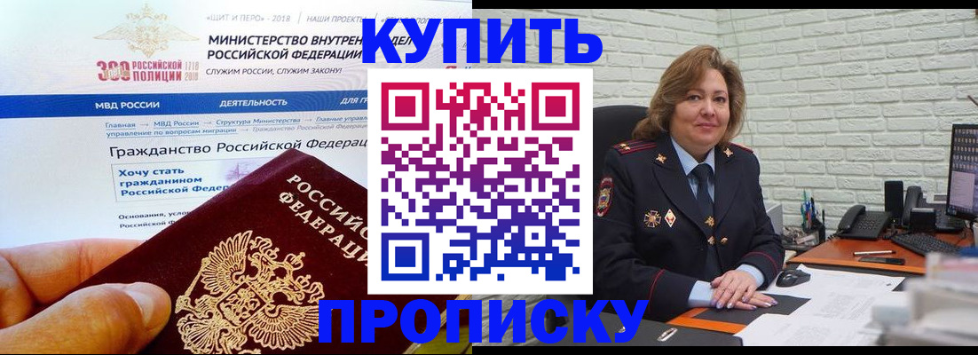 временная регистрация надежно в Тогучине