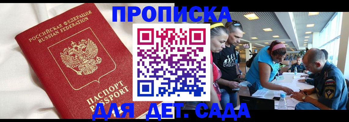 временная регистрация адрес в Тогучине