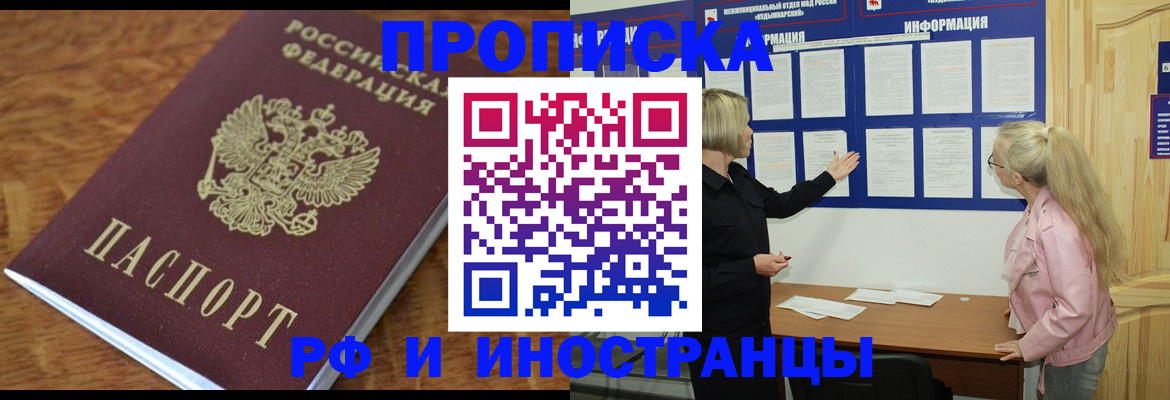 миграционный учет в Тогучине